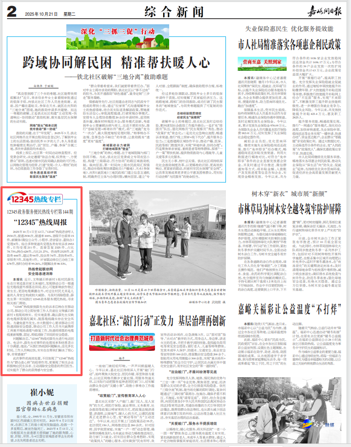 微信图片_2026-06-05_160741_013.png