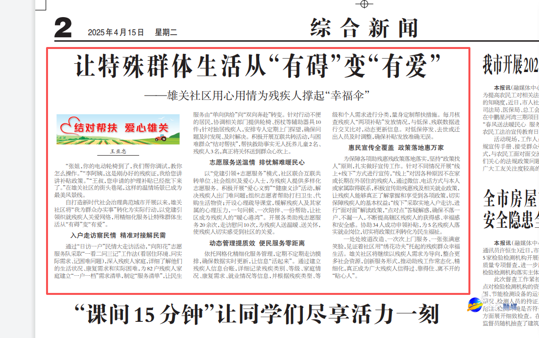 微信图片_2026-06-05_163008_503.png